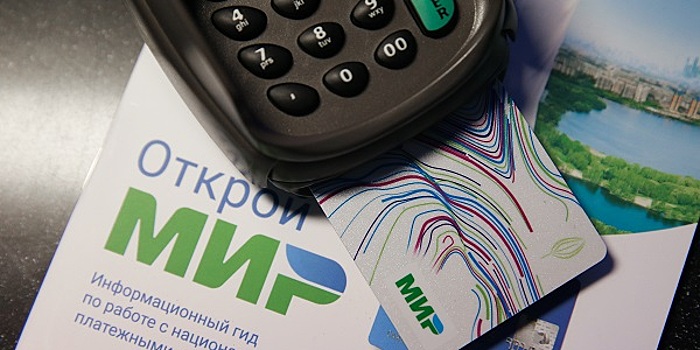 По картам "Мир" можно будет записаться в поликлинику