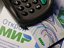 По картам "Мир" можно будет записаться в поликлинику