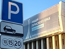 В Перми с 26 декабря заметно выросли штрафы за неоплаченную парковку и скрытые госномера