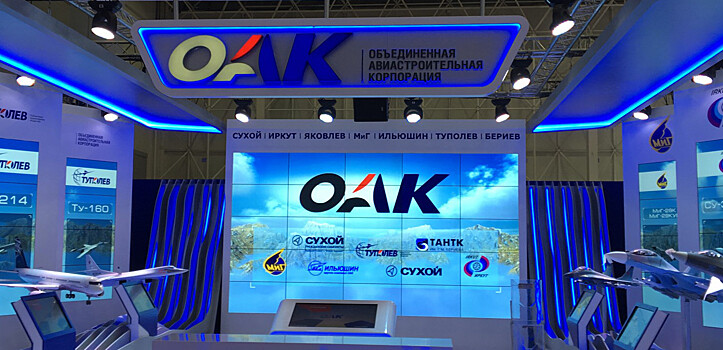 ОАК будет сотрудничать с сибирским отделением РАН по 10 направлениям разработок