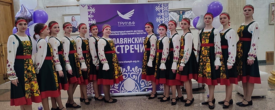 Красногорская студия народного танца «Карнавал» стала лауреатом фестиваля «Славянские встречи»