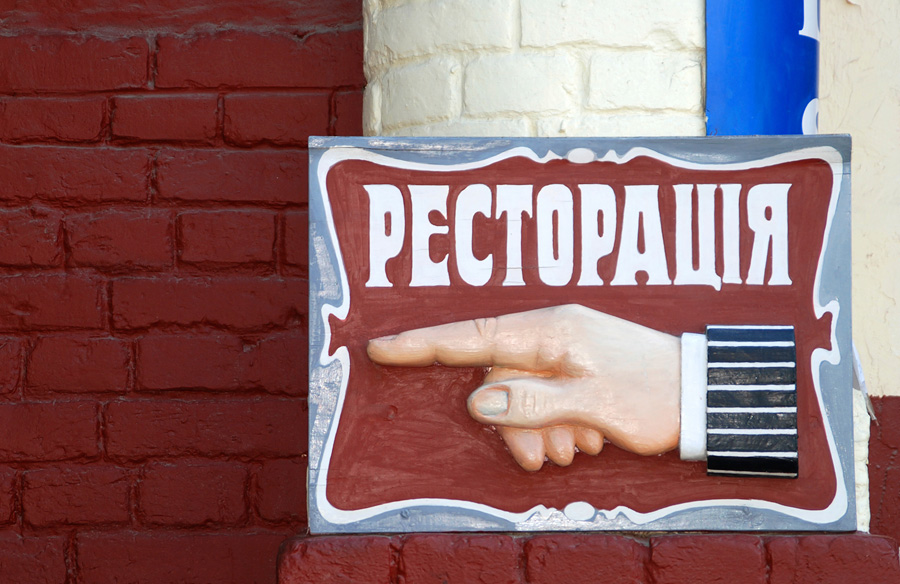 Киев, Украина, Европа