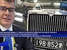 Раскрыт смысл двух восьмерок на номерах Aurus Путина в КНР