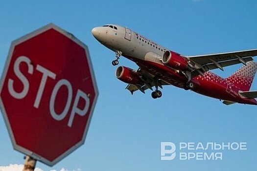 Росавиация: Работа аэропортов Казани и Нижнекамска ограничена