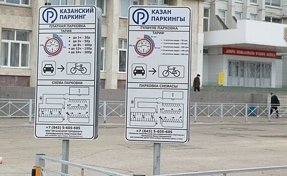 В Казани на ряде улиц появились приборы с автоматической фиксацией нарушений правил парковки