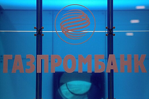 Газпромбанк вложит в ветровую энергетику "Росатома" 40 млрд рублей