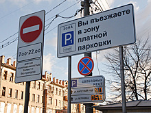 Расходы на труд: парковку у места работы могут сделать бесплатной