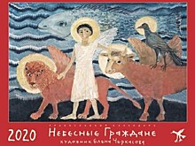 Выставку живописи и графики "Небесные граждане" Елены Черкасовой увидят в Рязани