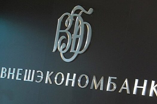 ВЭБ получит от ЦБ 26 миллиардов рублей