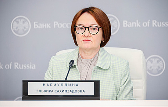 Замедление роста экономики и снижение инфляции. О чем заявила глава ЦБ