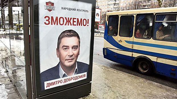 Партия "Народный контроль" выдвинула кандидата в президенты Украины