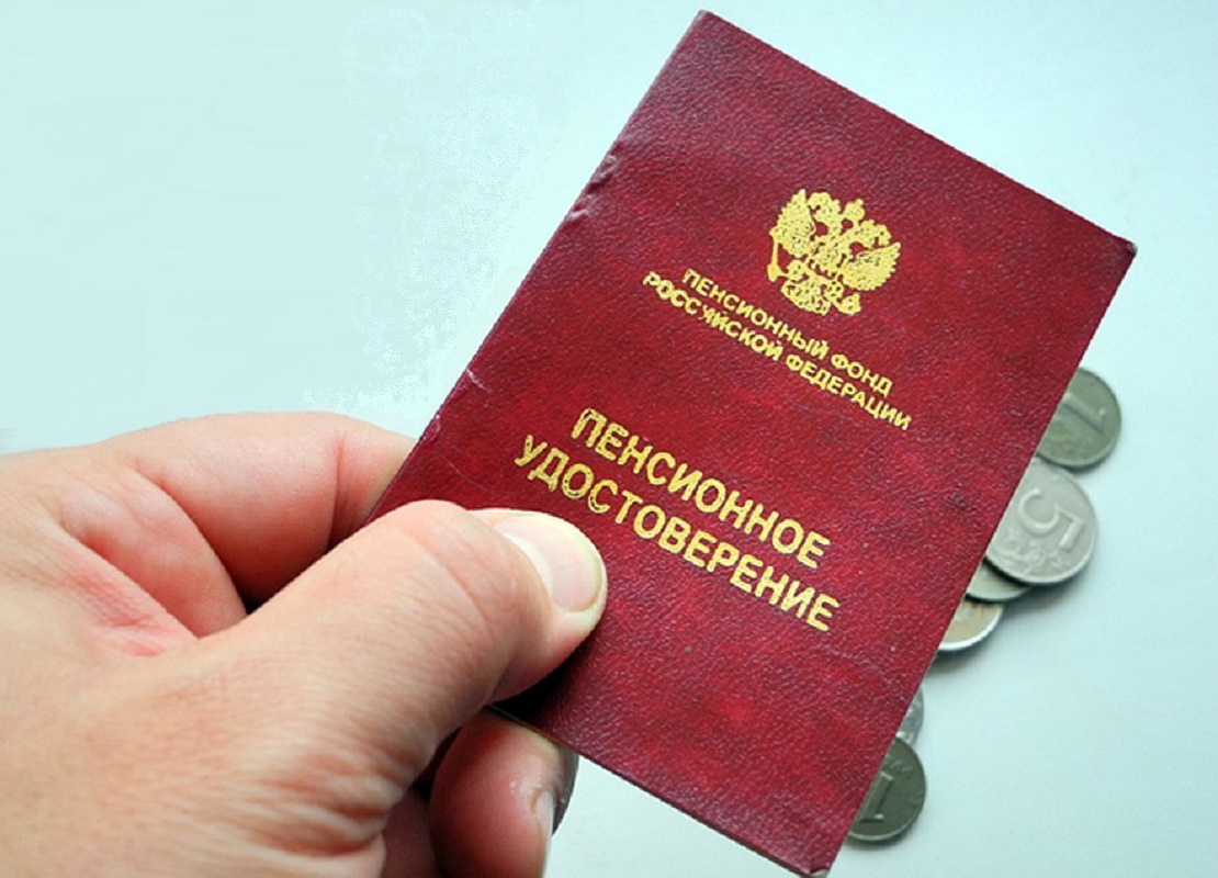 Новые Пенсионные Удостоверения В 2022 Году