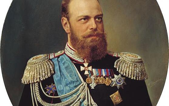 Историческое расследование: как император Александр III относился к "потенциальным противникам"