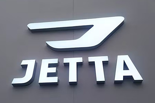 Идет подготовка к реорганизации бренда Jetta