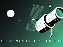 30 лет телескопу «Хаббл»