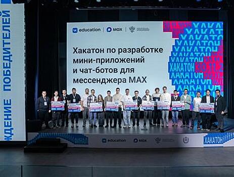 Студенты ПГУТИ стали победителями хакатона по разработке сервисов для мессенджера МАХ