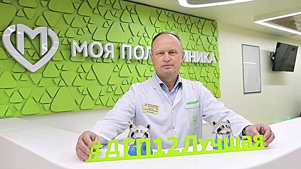 Москвичи за восемь лет более 1,3 млн раз прикрепились онлайн к взрослым поликлиникам