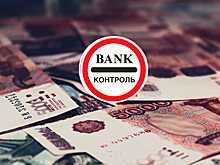 ЦБ отметил наличие доверия населения к банкам