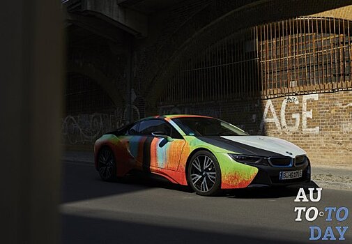 BMW i8 приобретает арт-отделку экстерьера