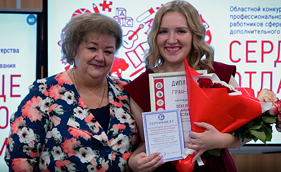 В Курске победителем областного конкурса педагогов «Сердце отдаю детям» стала Анна Зевелева