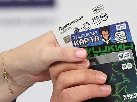 Оплату "Пушкинской картой" могут расширить на мероприятия с выездом