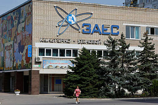 В "Росэнергоатоме" сообщили, что три инспектора МАГАТЭ прибыли на ЗАЭС в рамках ротации