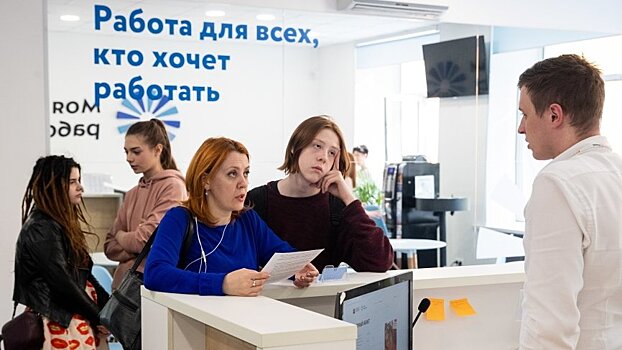 Ищущие работу россияне назвали лучший способ мотивации