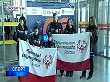 Башкирские спортсмены с ментальными нарушениями здоровья примут участие в специальной Зимней Олимпиаде в Австрии