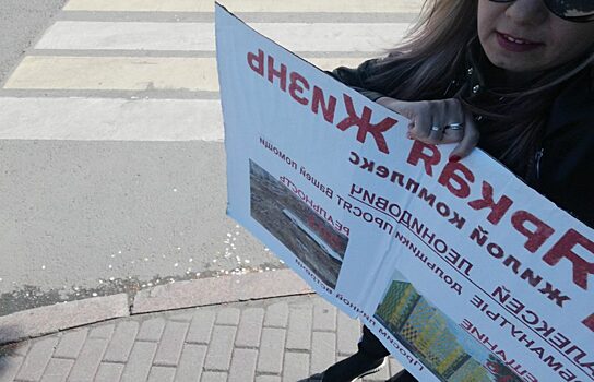 Обманутые дольщики Челябинска не дождались Текслера на митинге