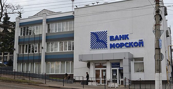 Морской банк фото