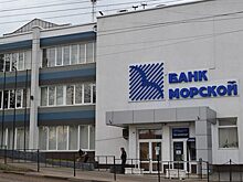 РНКБ вложится в «Севастопольский Морской банк»