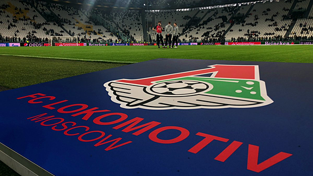 Стал известен состав «Локомотива» на матч ЛЧ с «Ювентусом»