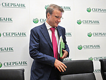 Греф назвал атаку на Сбербанк спланированной акцией