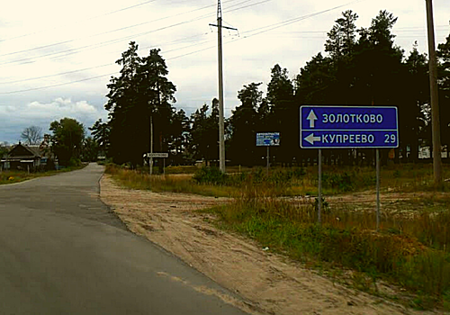 В двух поселках Гусь-Хрустального района введен карантин по COVID