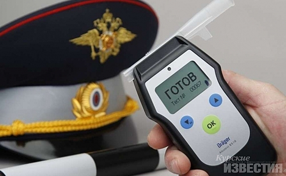 В Курской области задержали 13 нетрезвых водителей