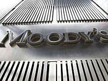 Moody's: замедление темпов роста мировой экономики ослабит глобальный кредитный рынок