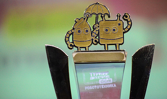 Московские и петербургские школьники сразились за кубок по робототехнике