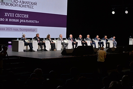 На Европейско-Азиатском правовом конгрессе предложили по-новому учить юристов