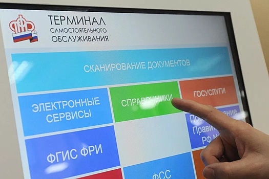 Соцфонд сообщил о пособиях для беременных жен призывников и мобилизованных