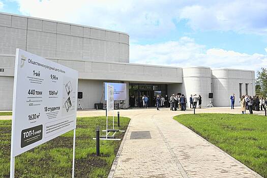 В России открыли напечатанное на 3D-принтере здание