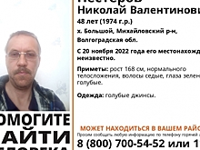 Под Волгоградом разыскивают пропавшего полгода назад 48-летнего мужчину