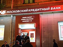 S&P улучшило прогноз по рейтингам МКБ