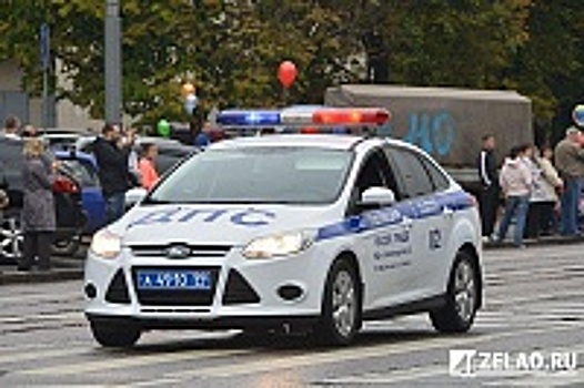 Зеленоградцы могут оценить безопасность дорожного движения в городе