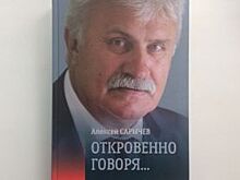 В Барнауле презентовали книгу о политике 90-ых и начала 2000-х годов