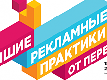 АКАР объединит рекламную индустрию страны на BEST CASES CONFERENCE