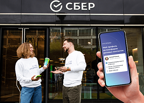 Портал Сбербанка «Работа.ру» запустил сеть для деловых контактов