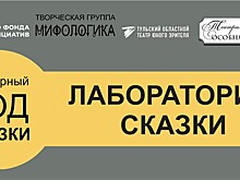 В России начался сказочный переворот