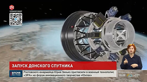 Прошел год с запуска первого донского спутника с космодрома Восточный
