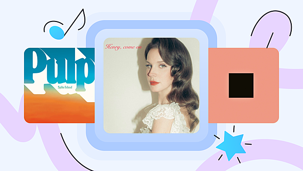 Самые интересные зарубежные новинки недели: Pulp, Lana Del Rey, Bon Iver