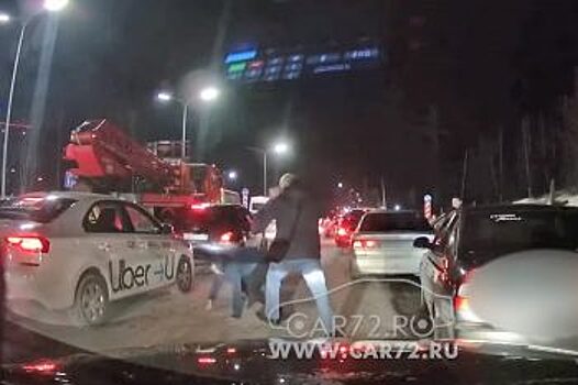 В Тюмени таксист устроил уличные бои в пробке